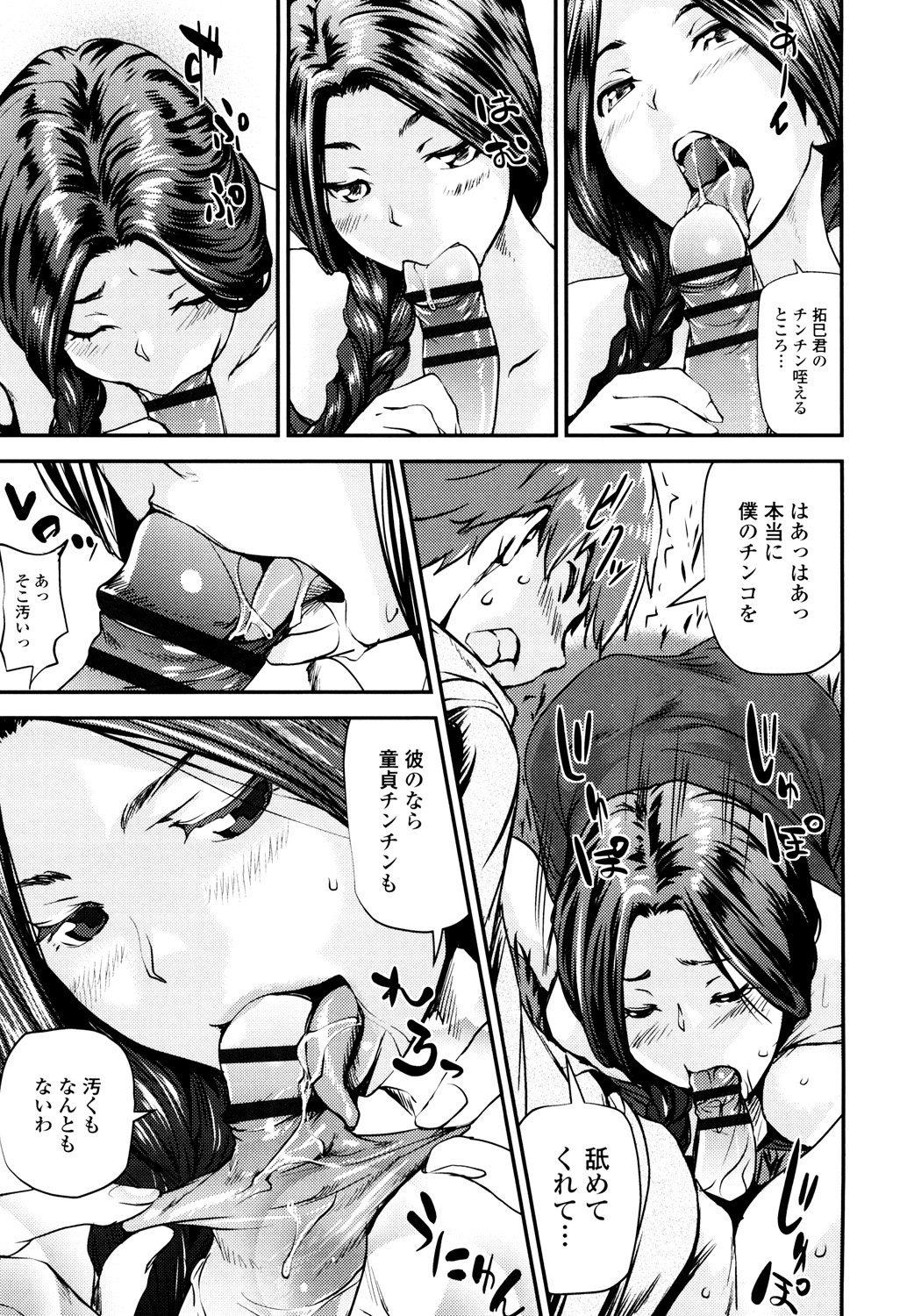 【エロ漫画】彼女と喧嘩ばかりして上手くいってない隣人の男の子とデートして経験を積ませる巨乳の人妻…青姦スポットの公園で興奮した彼のチンコを扱き精子を飲んで熱くなり童貞をもらって何度も青姦中出しセックス【シオマネキ:ツマカノ！】