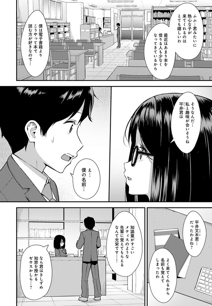 【エロ漫画】性的な事に興味を持ち趣味が合いそうな後輩にHな事を経験させてもらおうとする図書委員の巨乳メガネJK…知識を身に付けるため69で舐め合い本を読むだけでは味わえない気持ち良い中出しセックス【たつか:知識と経験】