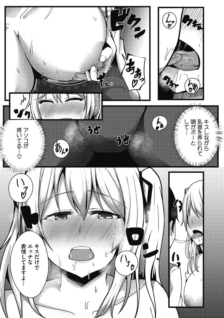 【エロ漫画】凄く人見知りで親が再婚してできた義弟に優しくしてもらって嬉しくなる爆乳なハーフの義姉…抱き付いて興奮させてしまった彼にリードしてもらいキスだけでトロ顔になって初めての中出しセックス【ヴァリオス:ダメダメ『Старшая сестра』】