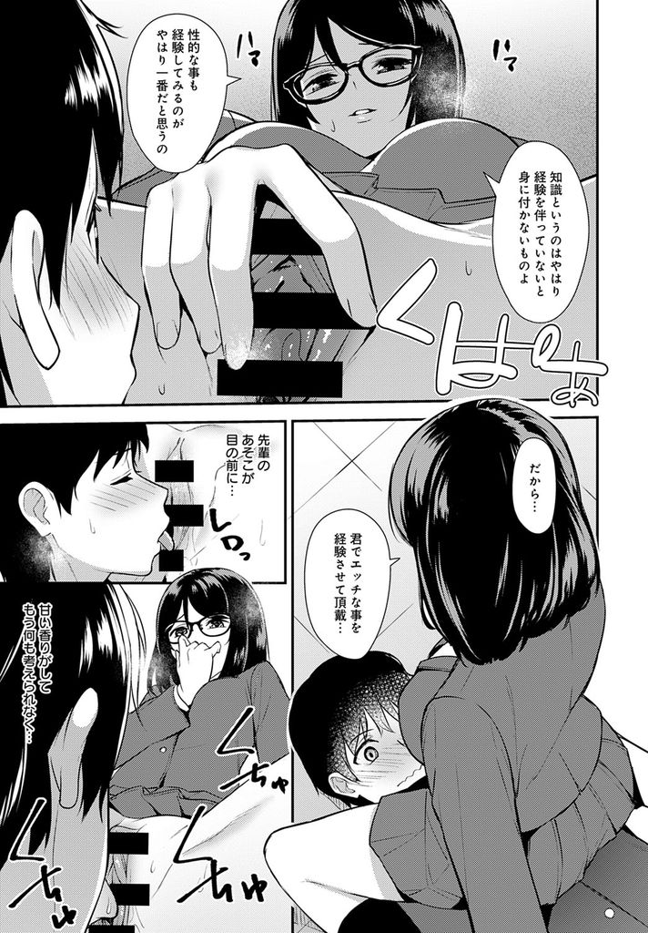 【エロ漫画】性的な事に興味を持ち趣味が合いそうな後輩にHな事を経験させてもらおうとする図書委員の巨乳メガネJK…知識を身に付けるため69で舐め合い本を読むだけでは味わえない気持ち良い中出しセックス【たつか:知識と経験】