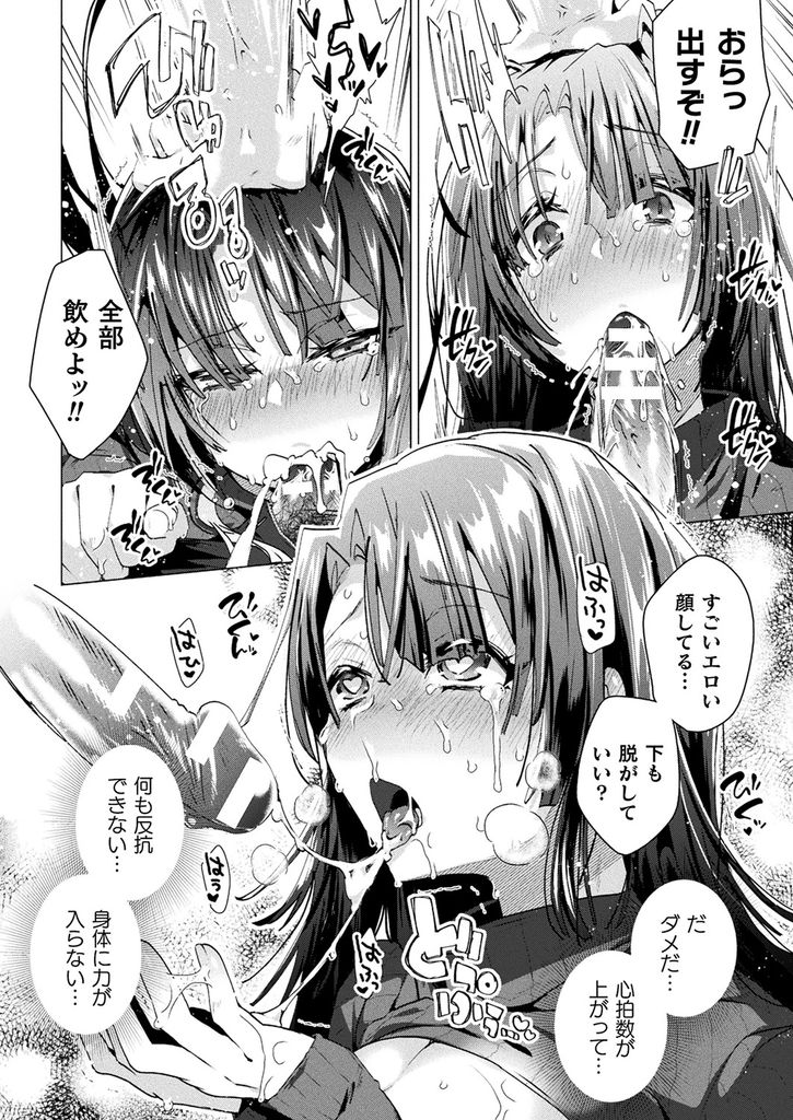 【エロ漫画】馬鹿にしてくる兄を見下そうと魔法アイテムで転性させるはずが事故で自分が巨乳娘になってしまう天才の弟…兄好みのビッチになりきり辱めるはずが全身が気持ち良くなり何も反抗できないまま激しい中出しセックス【海老名えび:TRANS SEXUAL MIRROR】