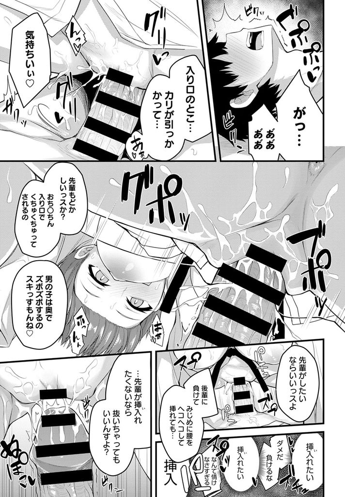 【エロ漫画】部内最弱な先輩の練習に付き合い柔道着がはだけておっぱいを見られる巨乳娘…我慢できなくなって先輩を押し倒しチンコもクソザコな彼を犯すように中出しセックス【ショーソン:弱肉強食の掟】