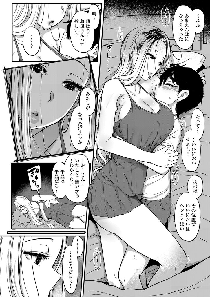 【エロ漫画】身体を見て勃起する甥っ子におっぱいを触らせて精通させる爆乳娘…初ちゅーをもらい射精してしまったチンコをきれいにし甘えてくる甥っ子と激しい中出しセックス【宮元一佐:一肌と雪解け】