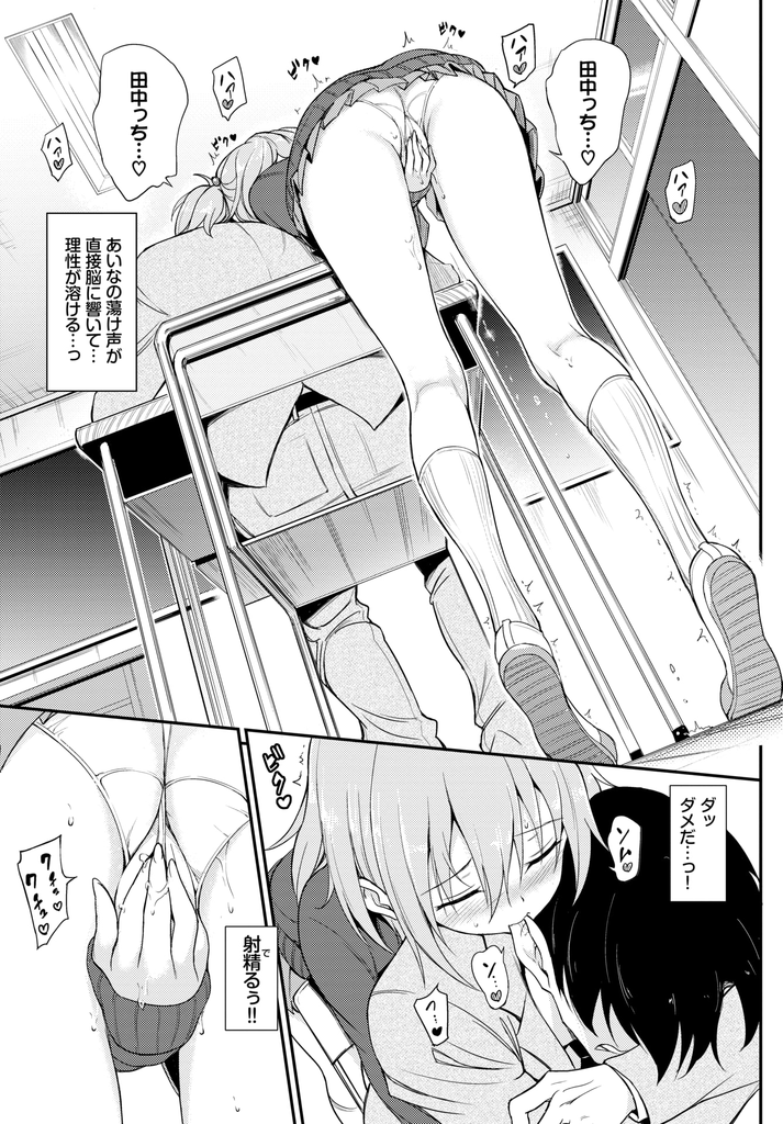 【エロ漫画】(2/3話)一度Hしてから距離を置こうとする先生ともう一度しようと迫る貧乳JK…手コキで射精させられて我慢できなくなり挑発した事を後悔させようと何度もイかせて激しい中出しセックス【きょくちょ:らぶりーあいなちゃん♥♥】