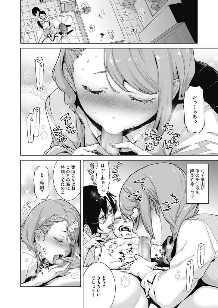 【エロ漫画】(2/2話)自信をなくした女子部員のため男子部員を拘束して服を剥ぐクラフト部の変態顧問…二人で彼の身体を弄り回し部員たちの初めてを卒業させ濃厚で激しい3P中出しセックス【てりてりお:クラフトフェラ♥ダブル】