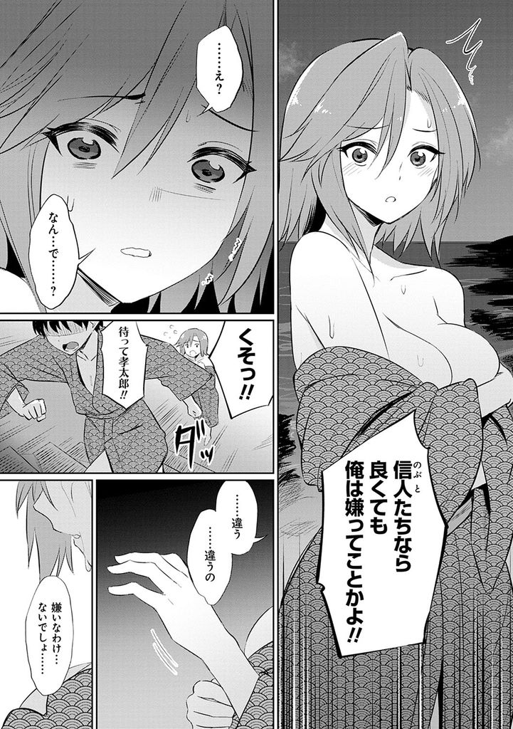 【エロ漫画】(2/4話)幼馴染の事が好きだと知りつつも積極的に想いを伝えて迫ってくる美乳な後輩の女子大生…幼馴染に拒まれ嫌な気持ちを忘れさせてくれる後輩とお互い初めての中出しセックス【yasu:歪なカンケイ 真夏のヤリサー乱交合宿 第2話】