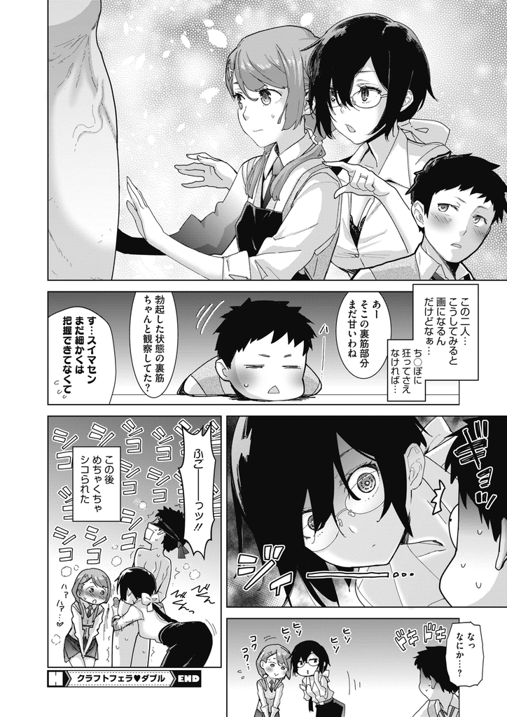 【エロ漫画】(2/2話)自信をなくした女子部員のため男子部員を拘束して服を剥ぐクラフト部の変態顧問…二人で彼の身体を弄り回し部員たちの初めてを卒業させ濃厚で激しい3P中出しセックス【てりてりお:クラフトフェラ♥ダブル】