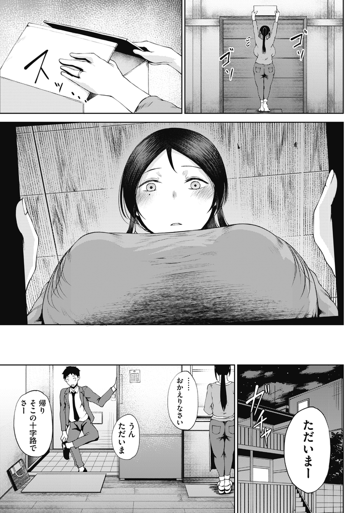 【エロ漫画】旦那が隠していたエロ本を見つけて嫉妬するHな事に疎い無口な爆乳の人妻…気持ちを伝えるのが下手だからと自分の全部を使って正直になり彼を興奮させて激しい中出しセックス【たにし:悋気】