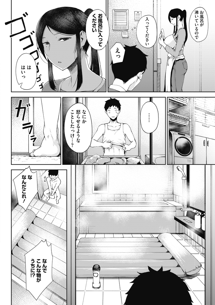 【エロ漫画】旦那が隠していたエロ本を見つけて嫉妬するHな事に疎い無口な爆乳の人妻…気持ちを伝えるのが下手だからと自分の全部を使って正直になり彼を興奮させて激しい中出しセックス【たにし:悋気】