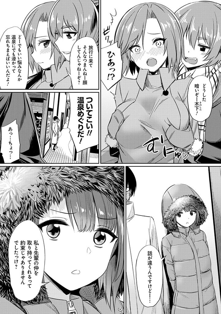 【エロ漫画】(4/4話)幼馴染と元の関係に戻るため最後の合宿で目隠しと拘束された状態で肉便器になる巨乳の女子大生…情けない恰好で焦らされて自分からチンコをおねだりし中出しセックスした後に相手が幼馴染だった事を知る【yasu:歪なカンケイ 真夏のヤリサー乱交合宿 最終話】