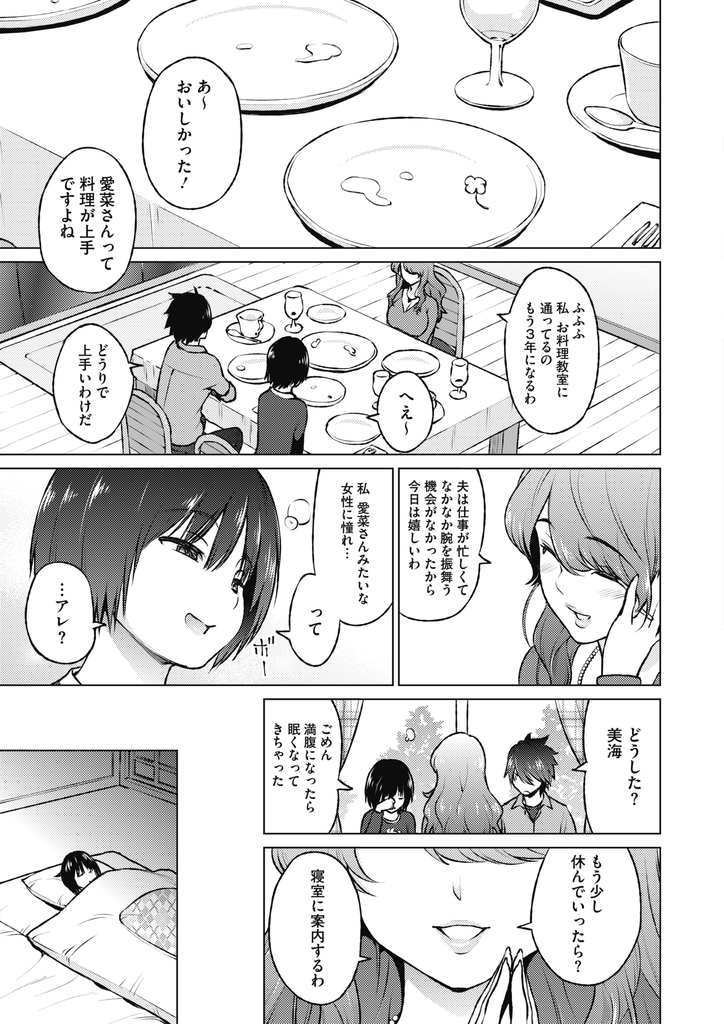 【エロ漫画】痴漢から助けてくれたお礼として家に招いてランチをご馳走する色っぽい巨乳な人妻…童貞君におっぱいを見せて誘惑し彼女が眠る目の前で童貞を卒業し一晩中激しいセックス【蛹虎次郎:どすけべランカウント】