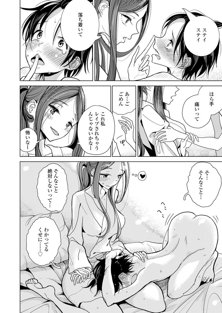 【エロ漫画】約束を守ってHしたがるドMな男の子を焦らして楽しむ巨乳娘…拘束して可愛く必死におねだりさせ限界まで興奮した彼をアナル責めで射精させる【ディビ:約束の日】