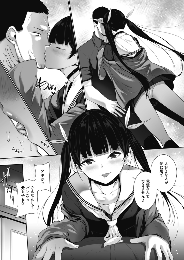 【エロ漫画】小学生の頃に高校生になったら付き合う約束をしていた男と6年振りに再会した美乳JK…学校の先生として戻ってきた彼に我慢できずキスし気持ちを再確認して教室でいちゃラブ中出しセックス【雪咲みあれ:Give me your word!】