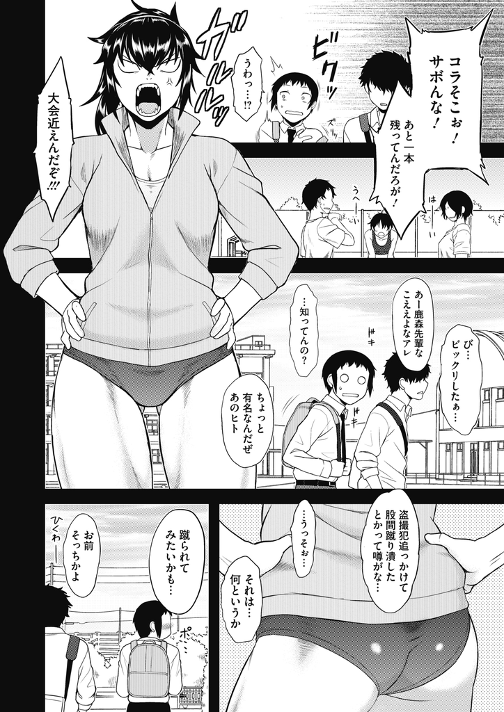 【エロ漫画】公園のトイレでオナニーしてる所を同じ学校の後輩に見られてしまう陸上部の巨乳JK…口止めさせても再び覗きに来る彼にクンニさせて一人では満足できなくなってガンガン腰を振らせる【Dr.P:鹿森先輩からは逃げられない】