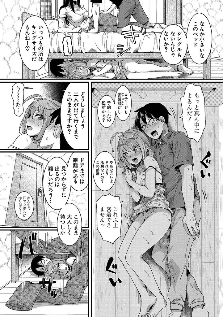 【エロ漫画】両想いなのに中途半端な気持ちで付き合えないからと真面目な同僚に告白を拒まれる美乳娘…積極的に迫られ先輩たちのHを目の当たりにしてお互い我慢できなくなり流されるまま激しい中出しセックス【doumou:ちぐはぐ距離感】