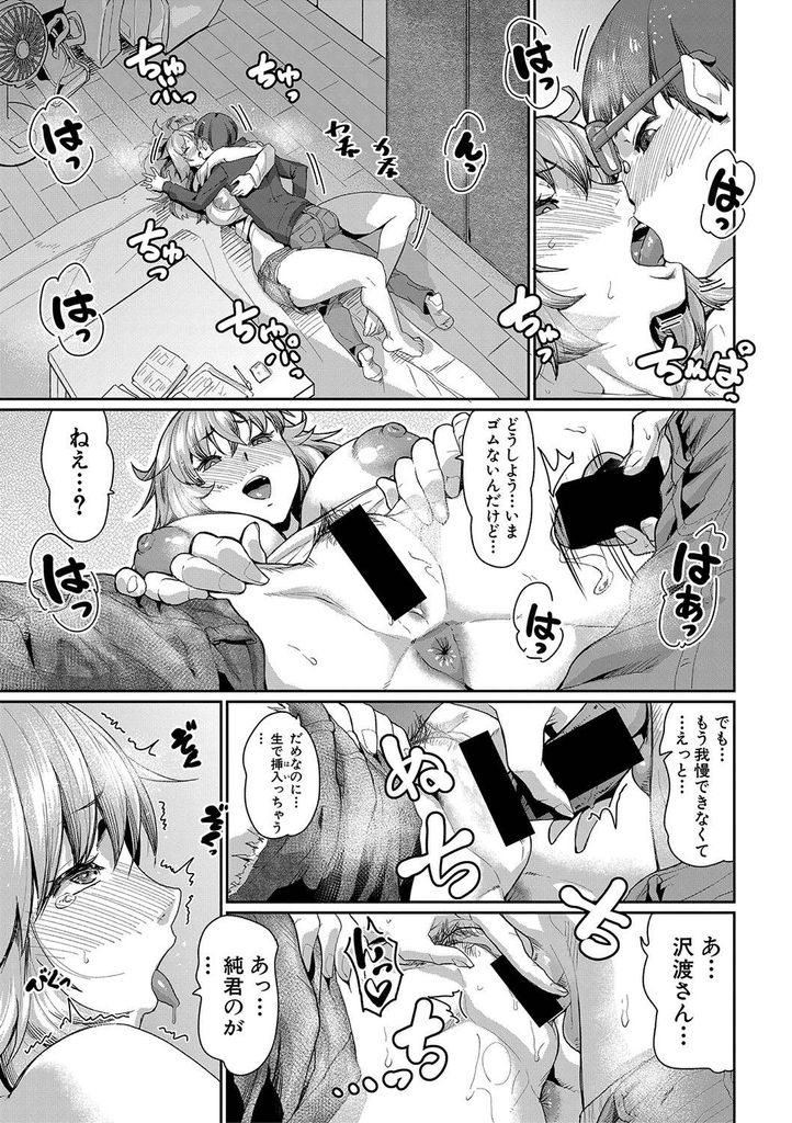 【エロ漫画】娘のためバイトの男の子に勉強を教えてもらう代わりにチンコのお世話をする爆乳の未亡人…フェラやパイズリでチンコを扱かれ娘が高校受験に合格し生で激しい中出しセックス【空蜂ミドロ:お礼はワタシでいいかしら♡】