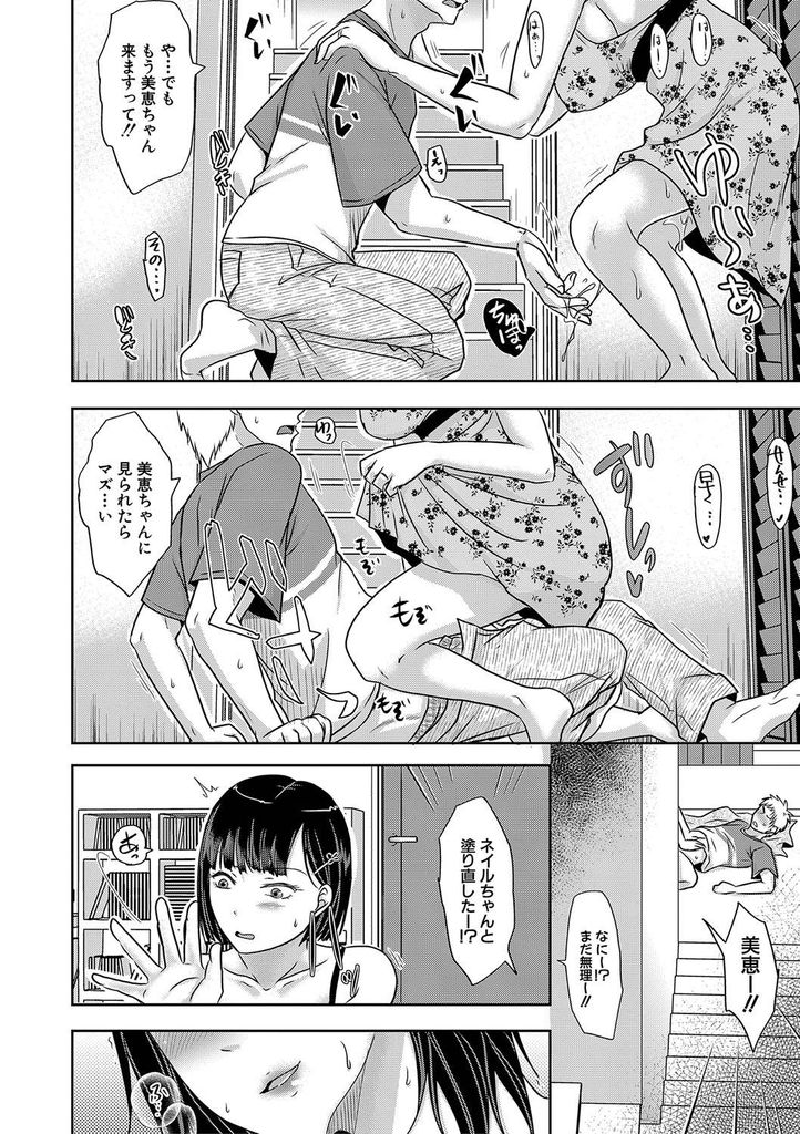 【エロ漫画】家庭教師が娘と淫らな関係にならないように先に手を出してチンコをしゃぶる巨乳の母親…娘とのデート当日にエロ下着で誘惑し自分からチンコを挿入しバレないように中出しセックス【黒金真樹:気になるあの子の母親は】