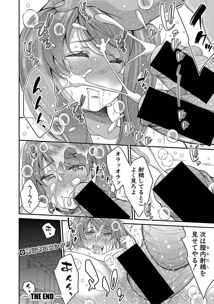 【エロ漫画】(2/2話)目が見えるようになり鏡の前で兄のチンコが挿入ってる所を見せられる美乳の妹…以前よりも楽しくなり自分からマンコを拡げて射精してる所をしっかりと見て顔にザーメンを浴びる【栗福みのる:俺の妹】