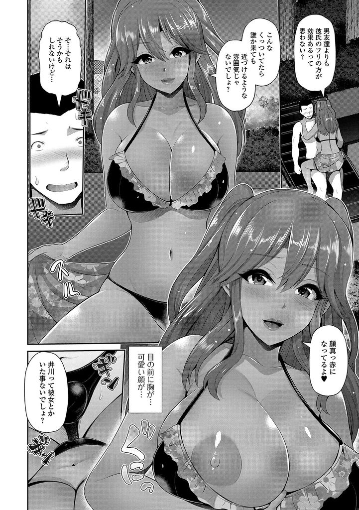 【エロ漫画】勘違いしてナイトプールにやって来たウブでちょっと可愛いクラスの男子を誘惑する巨乳JKの黒ギャル…童貞チンコを手で扱いて射精させカップル用のジャグジープールの中で激しい中出しセックス【跳馬遊鹿:黒ギャルちゃんとナイトプールで遊ぼ♥】