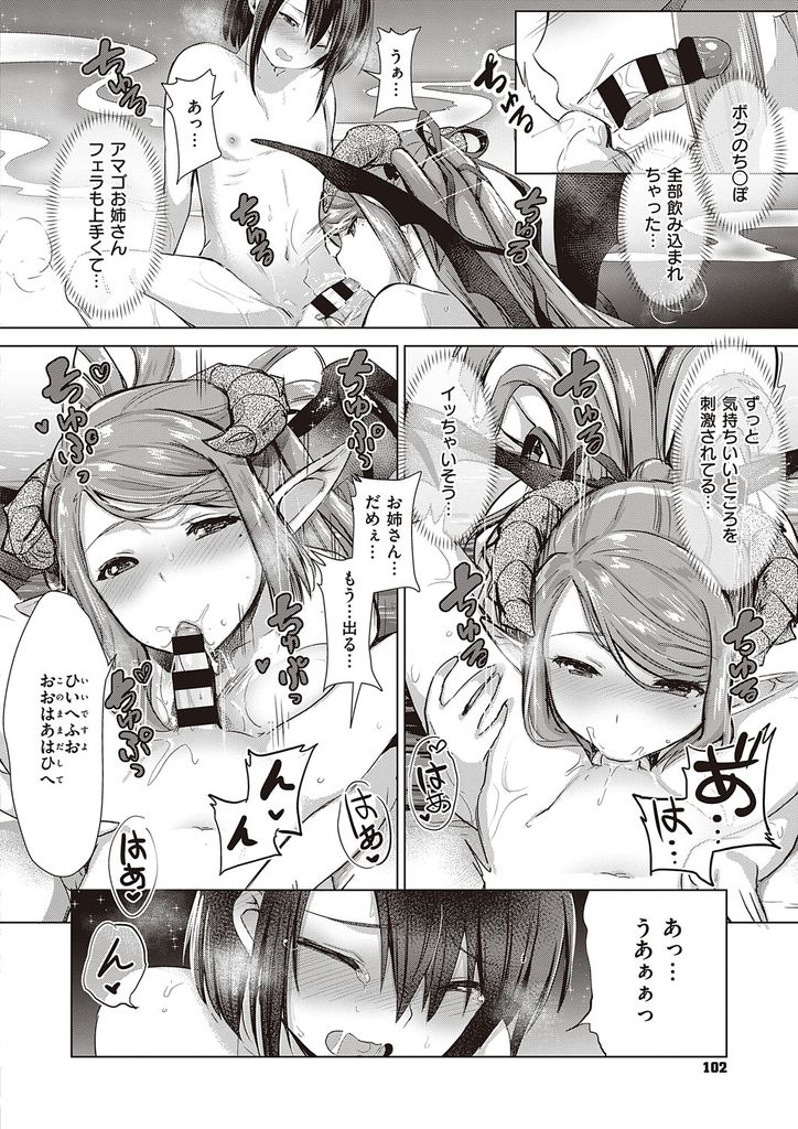 【エロ漫画】(6/6話)お酒を飲み頭を冷やそうと温泉に入ってる所にやってきた目が離せないほどきれいな爆乳のお姉さん…勃起が治まらないチンコを扱かれて体が勝手に動きサキュバスだった彼女と中出しセックスで本当の気持ち良さを教えられる【ShiBi:サキュバスカンパニー 第6話】