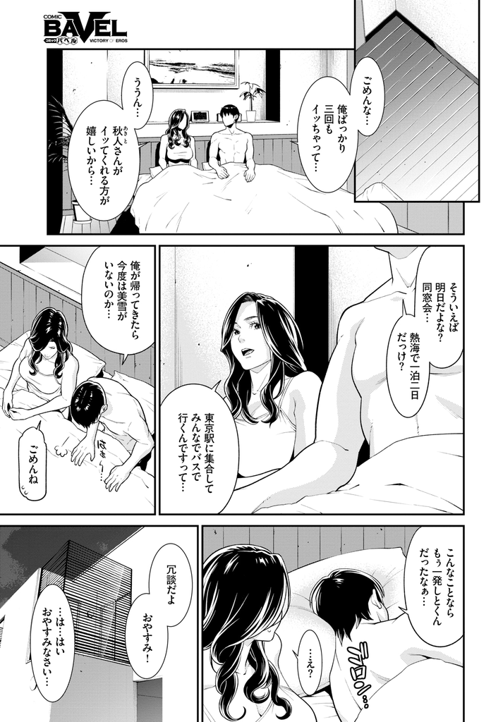 【エロ漫画】(5/6話)旦那とのセックスに満足できなくなり同窓会だと嘘をついてAV撮影に赴く爆乳の人妻…借金も返し終わってるのにファンのチンコをしゃぶってオナニーを見せ避妊せず素人相手に輪姦中出しセックス【終焉:シークレット・ワイフ#5】