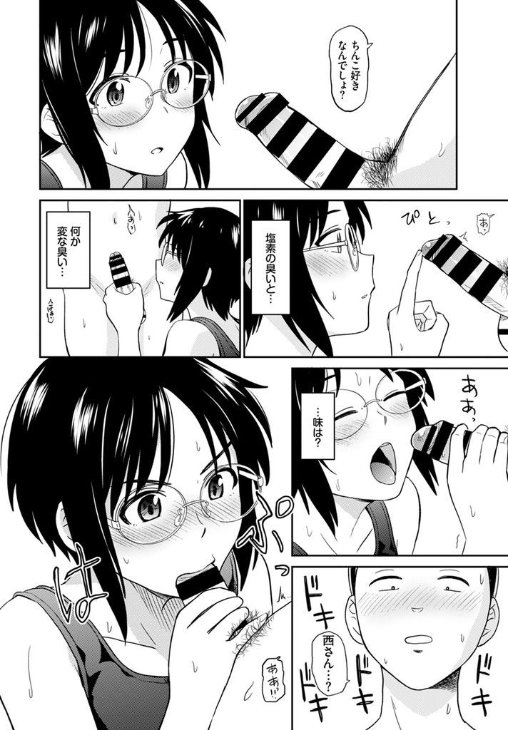 【エロ漫画】プールの授業を抜け出しカッコイイ男子のパンツを嗅いでオナニーするド変態な美乳メガネJK…同様に女子のリコーダーを舐めに来たダサい男子に見つかり教室でお互い初めての中出しセックスに発展【鉢本:性欲解消同盟】