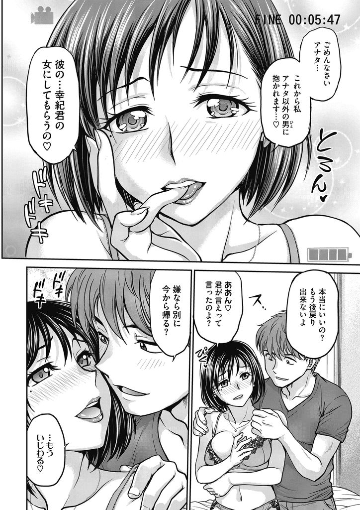 【エロ漫画】ママ活で知り合った大学生に本気になり女にしてもらおうと抱かれる巨乳の人妻…身体を弄られて手マンで絶頂しハメ撮りされながら激しいセックスで大量にぶっかけられる【船堀斉晃:ママ活で知り合った人妻】