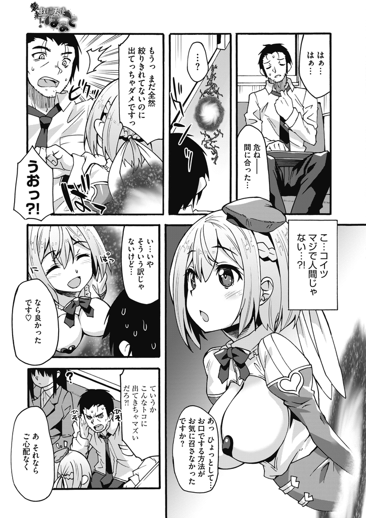 【エロ漫画】友達に恋人がいたら毎日楽しいか聞いてみたらラブホに拉致られる爆乳JK…目の前で恋人同時のエッチを見せつけられ自分もシて欲しくなり友達の彼氏と初めてエッチして3P中出しセックス【和久津ゆうたろう:恋人セックスごっこ】