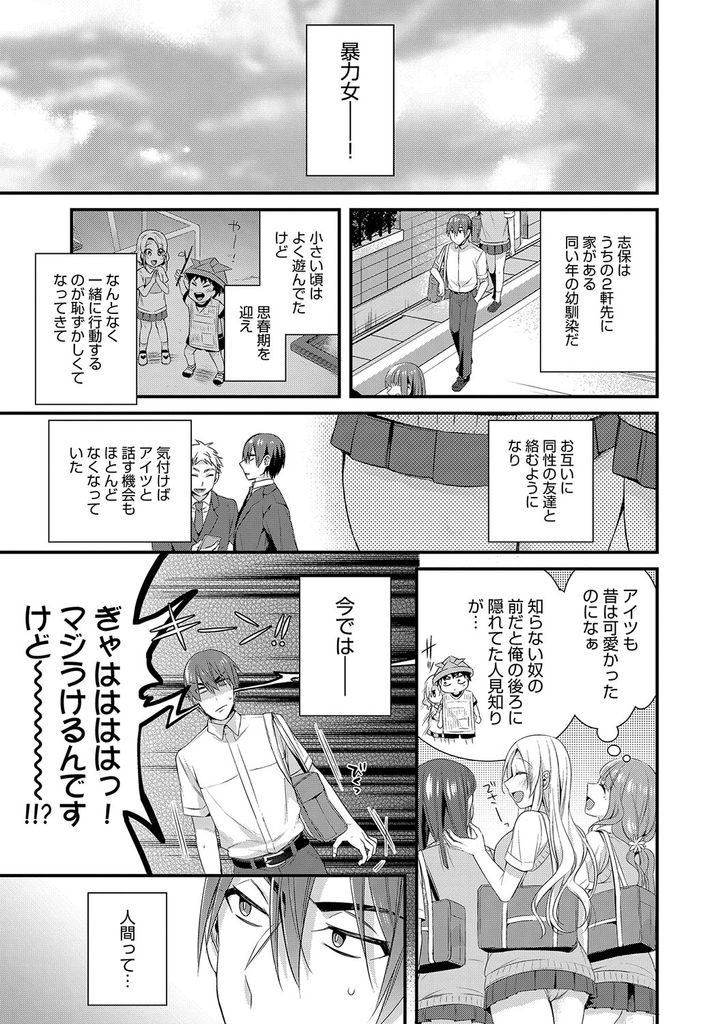 【エロ漫画】子供の頃は人見知りで可愛かったのにギャルになってすっかり変わってしまった巨乳JKの幼馴染…おっぱいを揉んで勃起したチンコを扱かれ経験豊富に見えて処女だった彼女に告白されて初めてのいちゃラブ中出しセックス【びん美:ギャルと内緒の恋心】