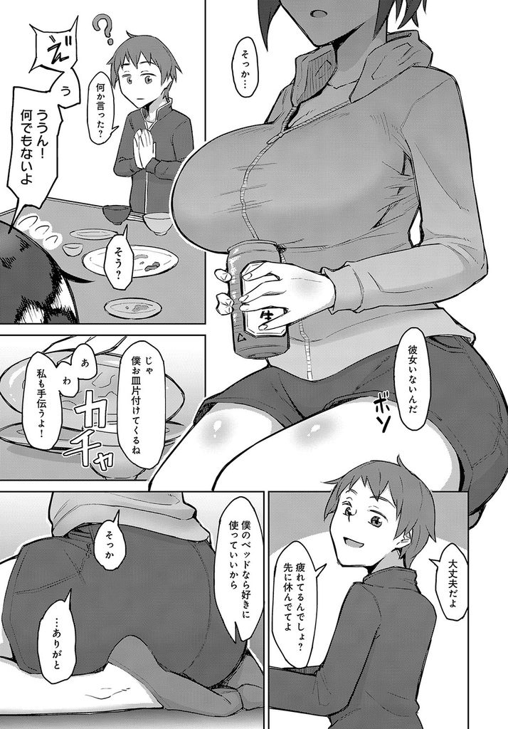 【エロ漫画】残業で終電を逃し進学で上京していた年下の幼馴染の家へ急に押し掛ける巨乳娘…年の差を気にして告白を一度断った事を後悔しつつも我慢できず寝込みを襲い想いを伝えて激しい中出しセックス【悪天候:ほんとのきもち】