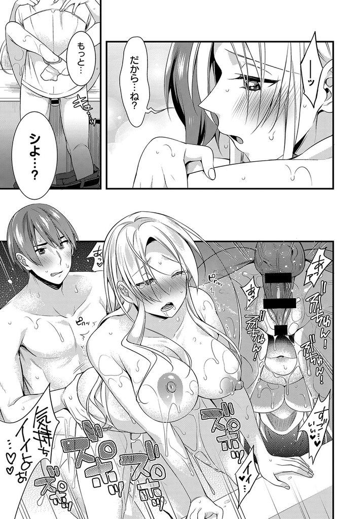 【エロ漫画】子供の頃は人見知りで可愛かったのにギャルになってすっかり変わってしまった巨乳JKの幼馴染…おっぱいを揉んで勃起したチンコを扱かれ経験豊富に見えて処女だった彼女に告白されて初めてのいちゃラブ中出しセックス【びん美:ギャルと内緒の恋心】