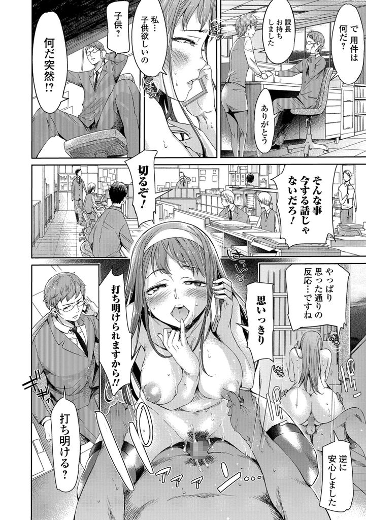 【エロ漫画】婚約する事を伝えたら生徒に迫られ一度射精させて諦めさせようとする巨乳の女教師…久しぶりのHで絶倫チンコに気持ち良くさせられ子宮が彼を求めて何度も激しいNTR中出しセックス【H9:タソガレドキ】