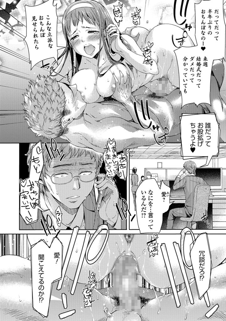 【エロ漫画】婚約する事を伝えたら生徒に迫られ一度射精させて諦めさせようとする巨乳の女教師…久しぶりのHで絶倫チンコに気持ち良くさせられ子宮が彼を求めて何度も激しいNTR中出しセックス【H9:タソガレドキ】