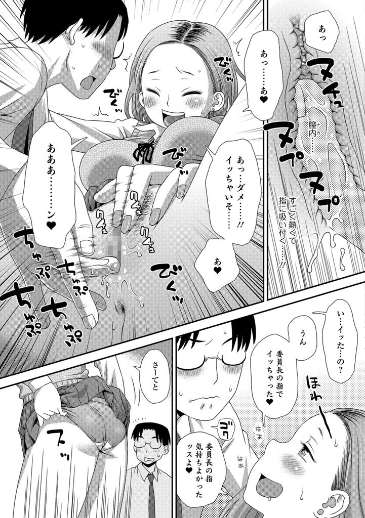 【エロ漫画】追試で補習を免れるために委員長の家に押し掛けて勉強を教えてもらおうとする巨乳JK…布団のについた男の匂いでムラムラしてオナニーを手伝ってもらい勉強のお礼として童貞を卒業させて朝まで何度も中出しセックス【くどうひさし:桐山さんの追試事情♥】