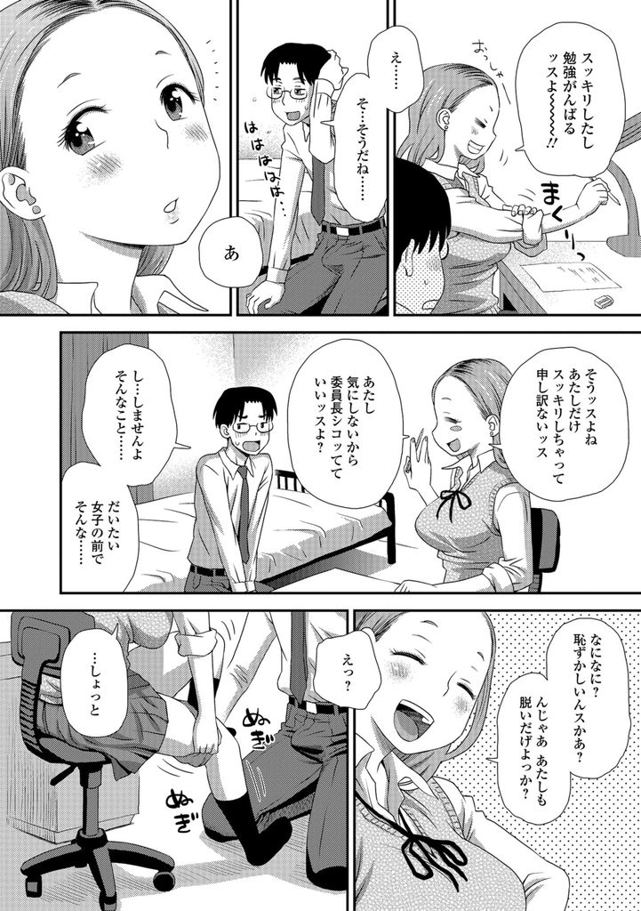 【エロ漫画】追試で補習を免れるために委員長の家に押し掛けて勉強を教えてもらおうとする巨乳JK…布団のについた男の匂いでムラムラしてオナニーを手伝ってもらい勉強のお礼として童貞を卒業させて朝まで何度も中出しセックス【くどうひさし:桐山さんの追試事情♥】