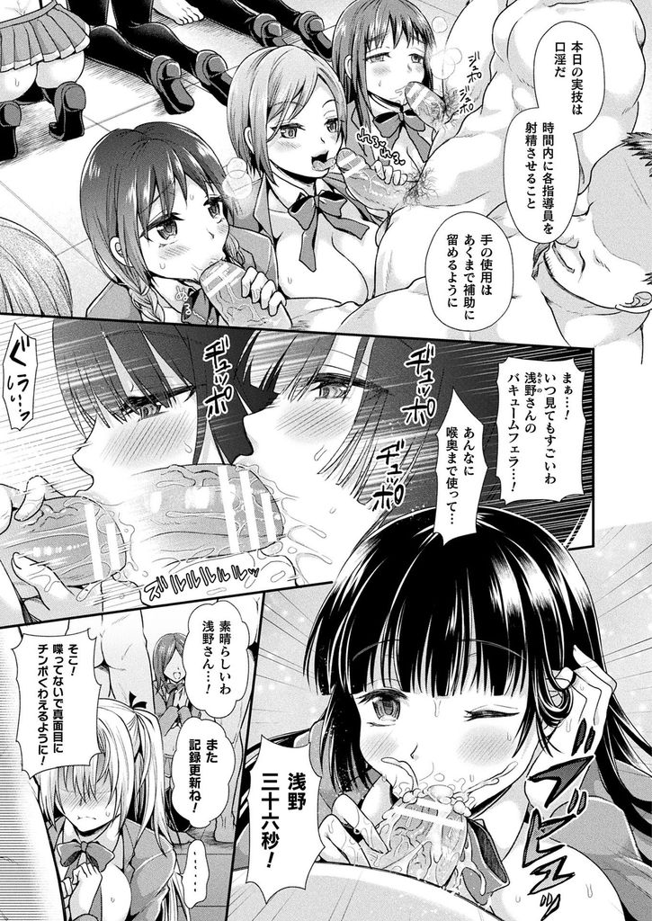 【エロ漫画】一流の淑女となり借金まみれの家を救うため異常なクラスメイトと異常な授業を受ける爆乳娘…頭の中がえっちな事でいっぱいになり上級階級の人に処女を捧げて乱交中出しセックス【種梨みや:淫乱淑女のススメ】