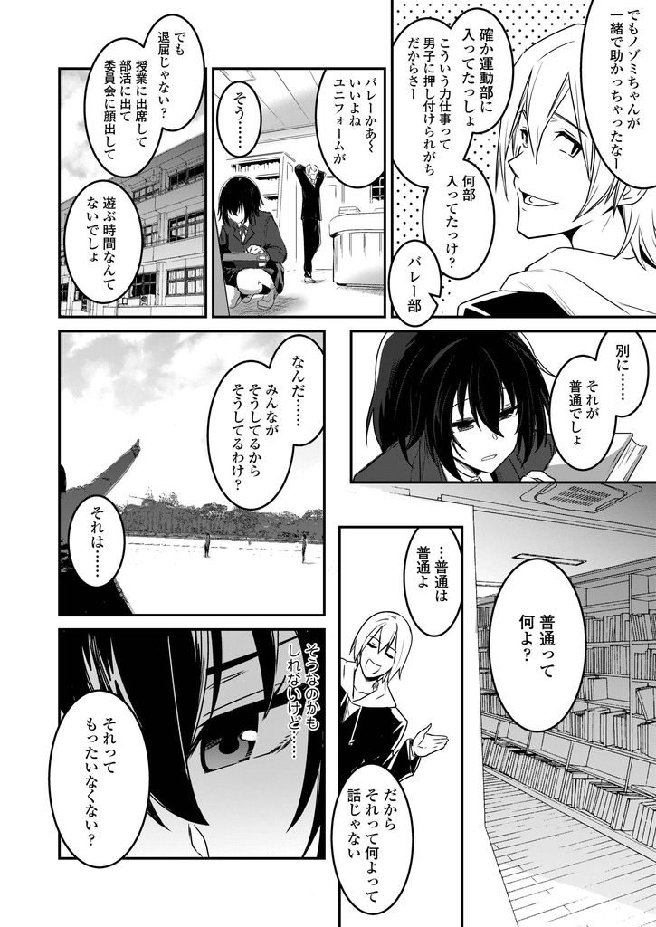 【エロ漫画】難しい事を考えつつもたまたま知り合った明るい男子と付き合い初めてHする巨乳JK…誰かに求められてる実感を感じ寂しさを忘れて激しい中出しセックス【左手太郎:3本足の獣】