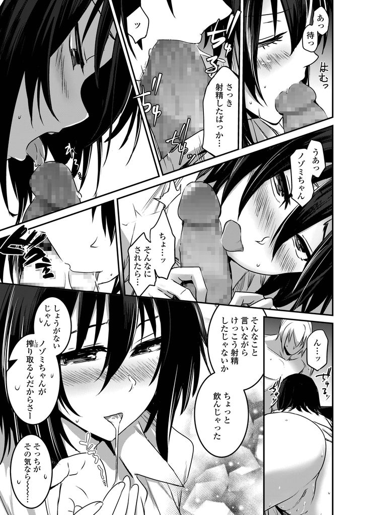 【エロ漫画】難しい事を考えつつもたまたま知り合った明るい男子と付き合い初めてHする巨乳JK…誰かに求められてる実感を感じ寂しさを忘れて激しい中出しセックス【左手太郎:3本足の獣】