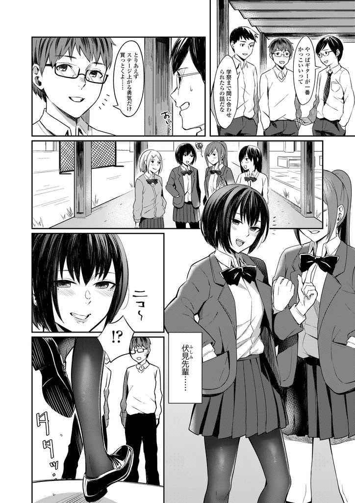 【エロ漫画】美術部の後輩に絵のモデルを頼まれていつもイジって揶揄う美乳JK…反応が可愛い彼の勃起したチンコを足で扱き誘惑して童貞を卒業させ中出しセックスで一緒に絶頂【犬上いの字:ほんとの彼女は描き表せない】