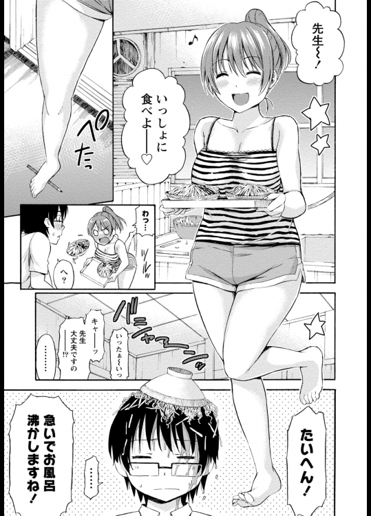 【エロ漫画】家庭教師の先生を誘惑して奪い合おうとする巨乳の母娘…みんなでお風呂に入る夢のような状況に陥りお泊りして激しい3P中出しセックス【東野みかん:むっちり☆うぉーず】