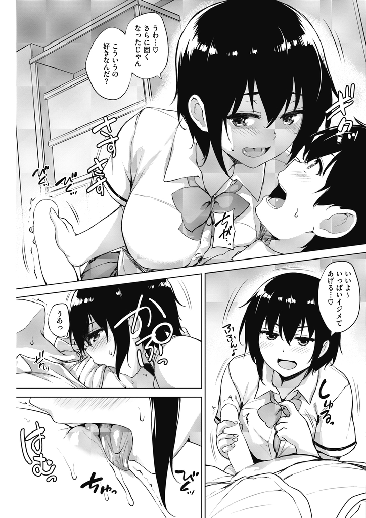 【エロ漫画】(3/6話)盗撮したセックスの動画で脅し玩具の制作に協力させようとする巨乳JK…勃起したチンコが見たくてチンコ用バイブで勃起させ玩具よりも全然気持ち良い初めての中出しセックス【ごばん:エロゲで全ては解決できる！第3話】