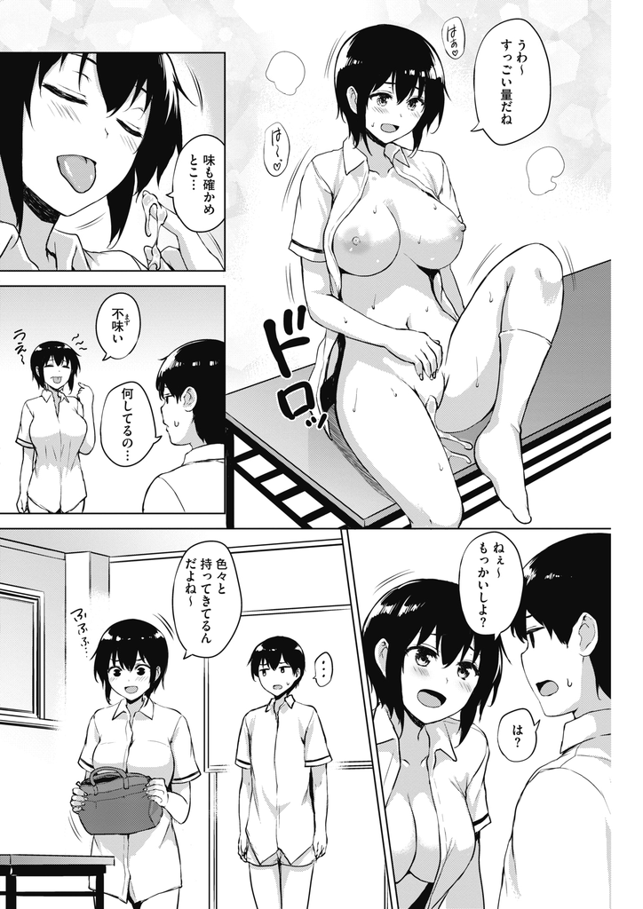 【エロ漫画】(3/6話)盗撮したセックスの動画で脅し玩具の制作に協力させようとする巨乳JK…勃起したチンコが見たくてチンコ用バイブで勃起させ玩具よりも全然気持ち良い初めての中出しセックス【ごばん:エロゲで全ては解決できる！第3話】