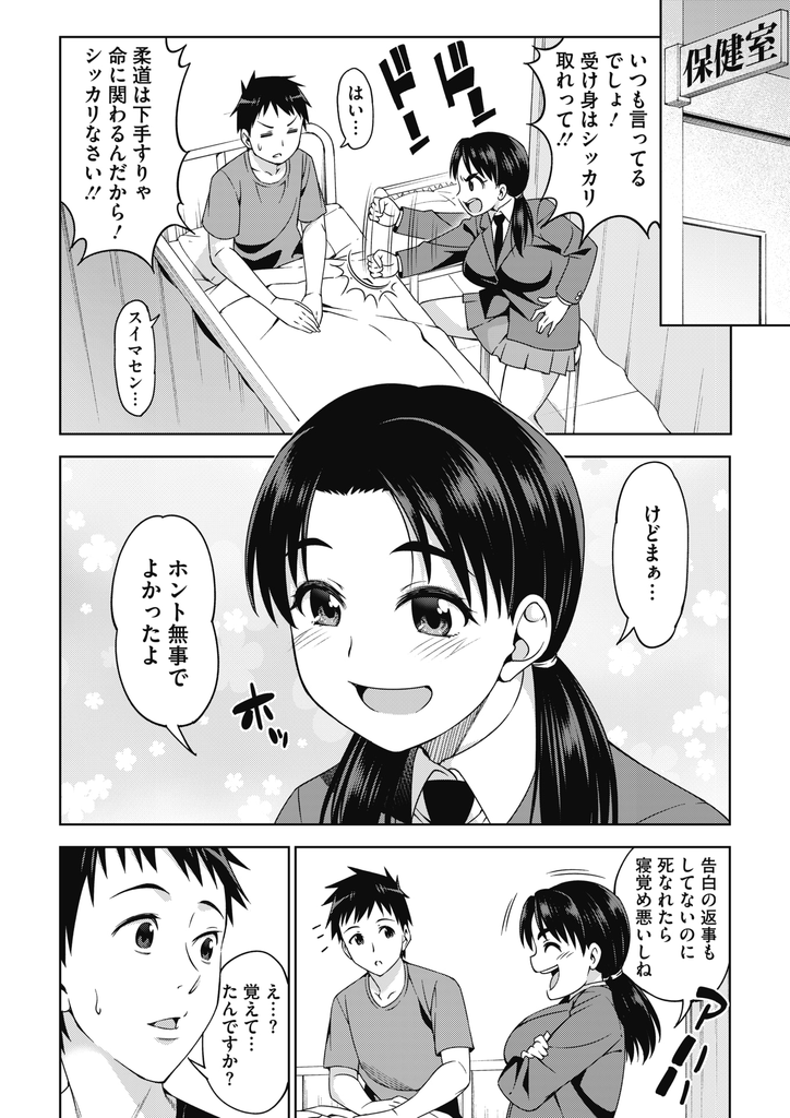 【エロ漫画】告白してきた後輩がどれだけ好きなのか難題を出して確かめる柔道部の爆乳JK…条件をクリアした彼にふくよかな身体を弄り回されお互い初めての激しい中出しセックス【アスヒロ:岡谷さんは柔らかい】