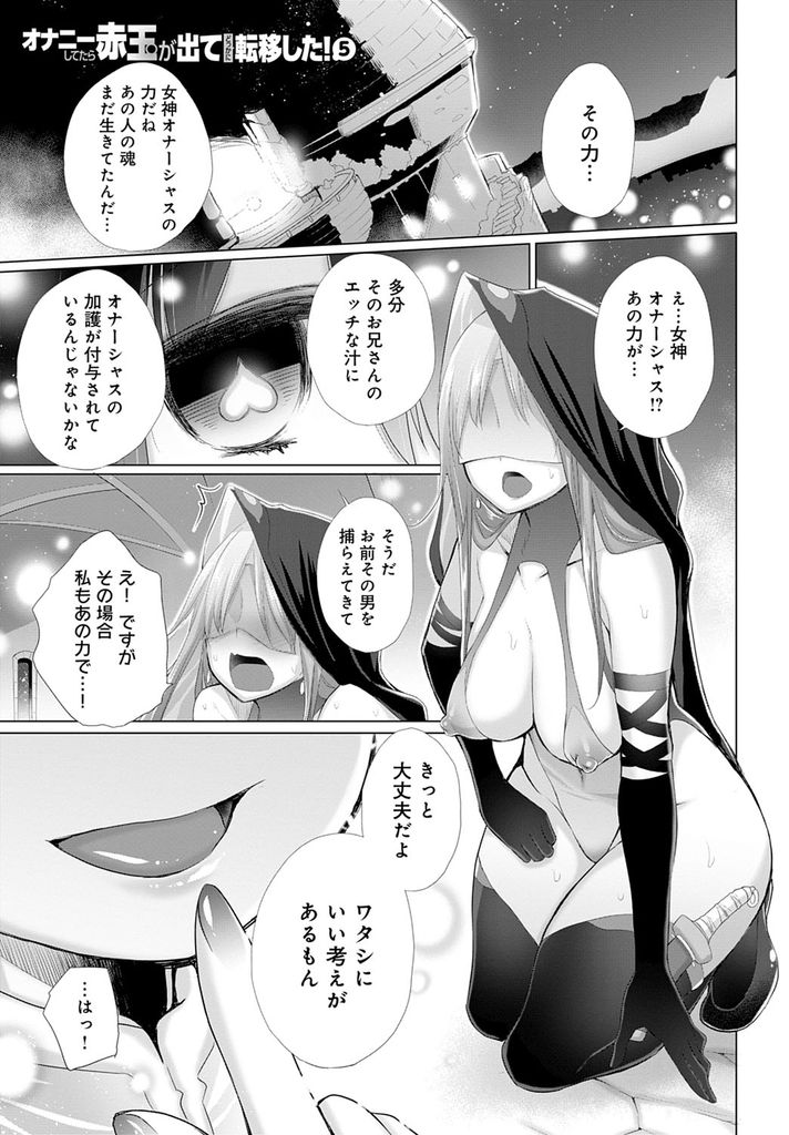 【エロ漫画】(5/7話)女神に奇襲をかける準備を進める勇者に刺客として現れた巨乳なエルフ耳のお姉さん…性的拷問を受けたい願望を持つ彼女を具現化された男たちに嬲らせ力を封じられた事に気付かず激しいセックス【宮野金太郎:オナニーしてたら赤玉が出てどっかに転移した！第5話】