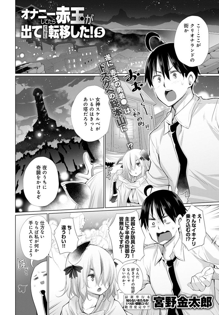 【エロ漫画】(5/7話)女神に奇襲をかける準備を進める勇者に刺客として現れた巨乳なエルフ耳のお姉さん…性的拷問を受けたい願望を持つ彼女を具現化された男たちに嬲らせ力を封じられた事に気付かず激しいセックス【宮野金太郎:オナニーしてたら赤玉が出てどっかに転移した！第5話】