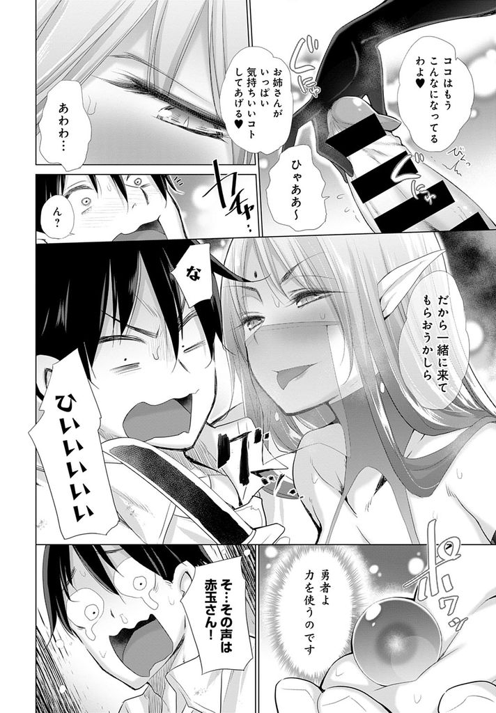 【エロ漫画】(5/7話)女神に奇襲をかける準備を進める勇者に刺客として現れた巨乳なエルフ耳のお姉さん…性的拷問を受けたい願望を持つ彼女を具現化された男たちに嬲らせ力を封じられた事に気付かず激しいセックス【宮野金太郎:オナニーしてたら赤玉が出てどっかに転移した！第5話】