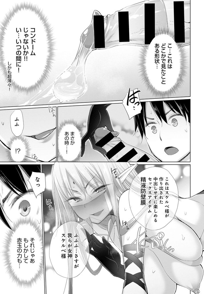 【エロ漫画】(5/7話)女神に奇襲をかける準備を進める勇者に刺客として現れた巨乳なエルフ耳のお姉さん…性的拷問を受けたい願望を持つ彼女を具現化された男たちに嬲らせ力を封じられた事に気付かず激しいセックス【宮野金太郎:オナニーしてたら赤玉が出てどっかに転移した！第5話】