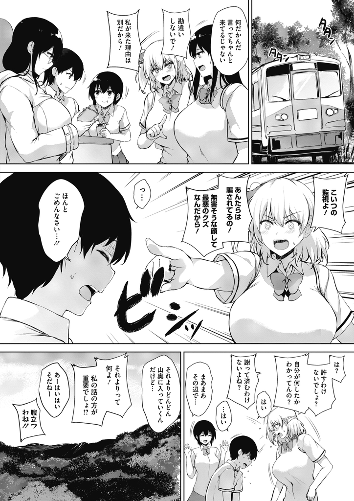 【エロ漫画】(5/6話)夏休みに合宿をしてアイデアに詰まった変態男子のために一肌脱ぐ爆乳JKたち…フェラやパイズリでチンコを扱き誰が射精させるか勝負を始めて5P中出しセックス【ごばん:エロゲで全ては解決できる！第5話】