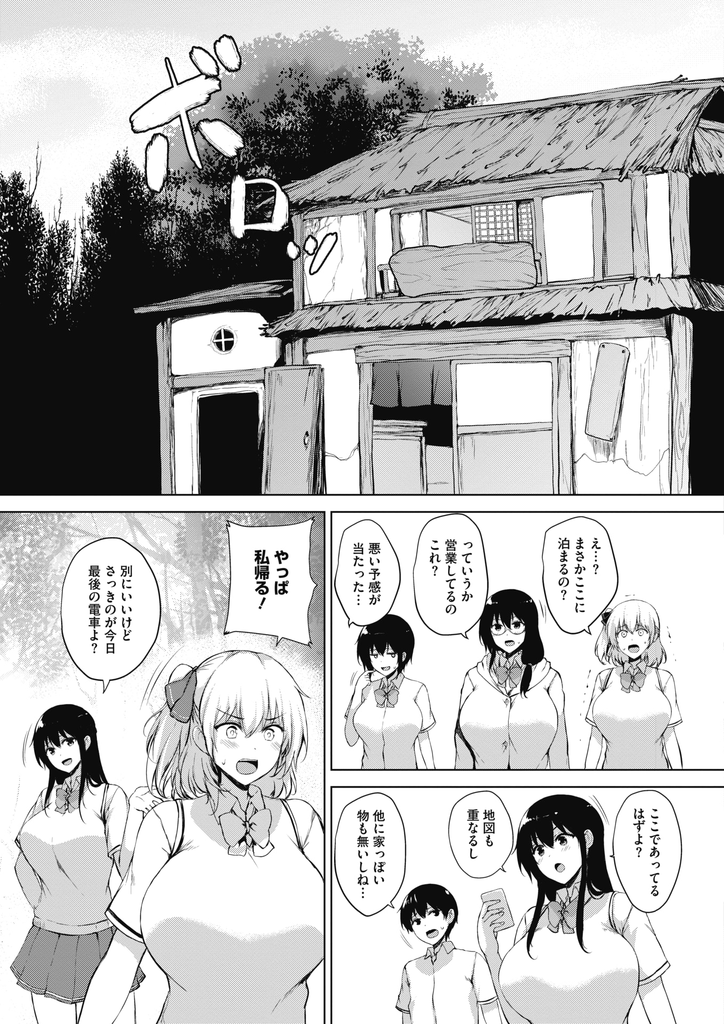 【エロ漫画】(5/6話)夏休みに合宿をしてアイデアに詰まった変態男子のために一肌脱ぐ爆乳JKたち…フェラやパイズリでチンコを扱き誰が射精させるか勝負を始めて5P中出しセックス【ごばん:エロゲで全ては解決できる！第5話】