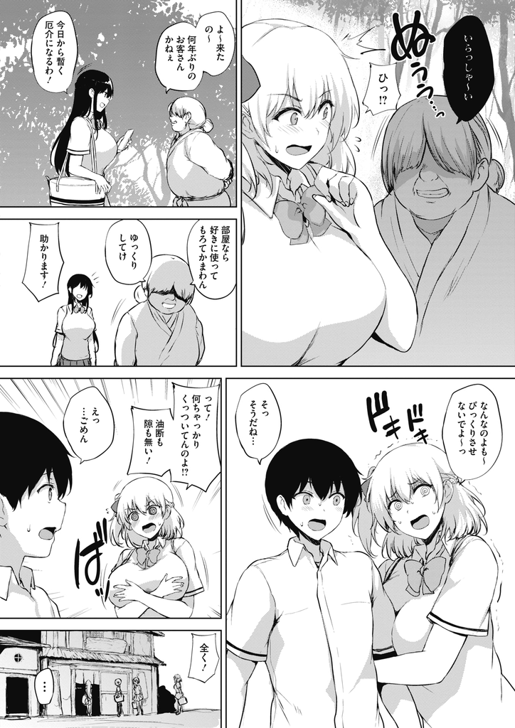 【エロ漫画】(5/6話)夏休みに合宿をしてアイデアに詰まった変態男子のために一肌脱ぐ爆乳JKたち…フェラやパイズリでチンコを扱き誰が射精させるか勝負を始めて5P中出しセックス【ごばん:エロゲで全ては解決できる！第5話】